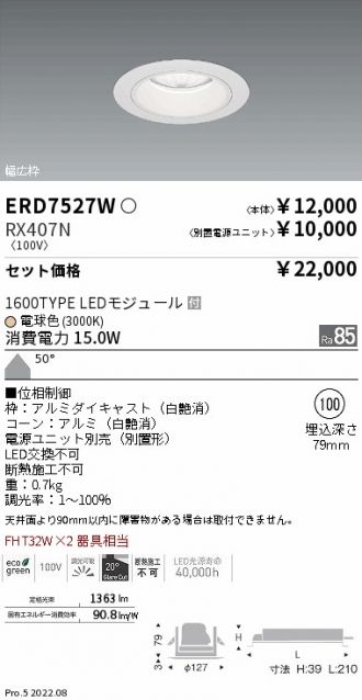 ERD7527W-RX407N