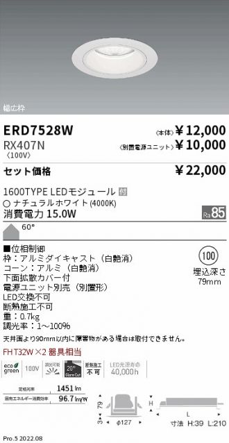 ERD7528W-RX407N