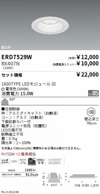 ERD7529W-RX407N