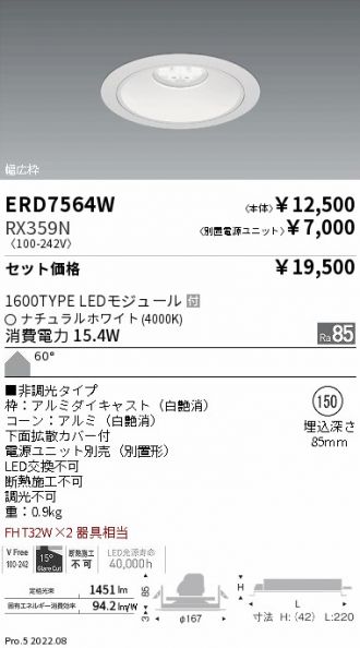 ERD7564W-RX359N