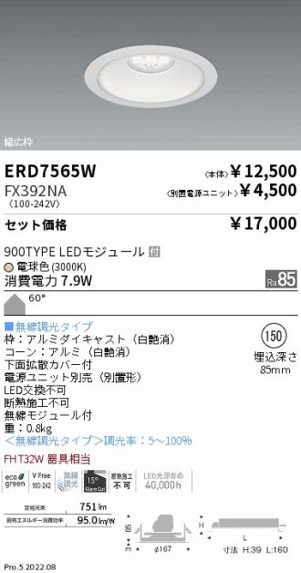 ERD7565W-FX392NA
