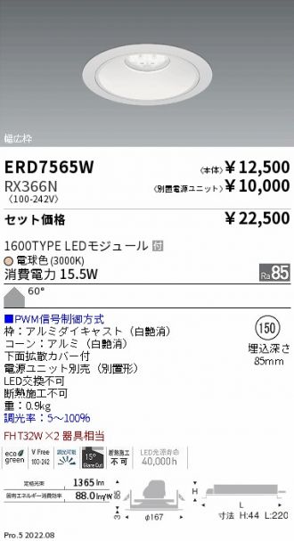 ERD7565W-RX366N
