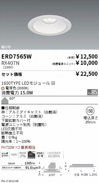 ERD7565W-RX407N