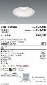 ERD7569WA-RX398N