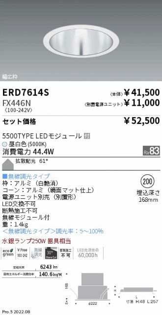 ERD7614S-FX446N