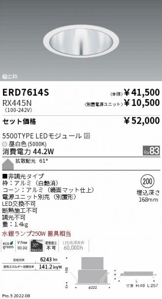 ERD7614S-RX445N