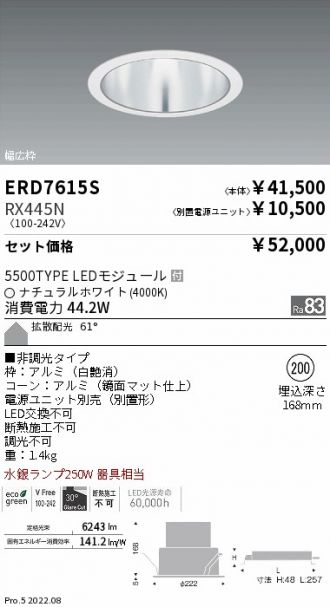 ERD7615S-RX445N