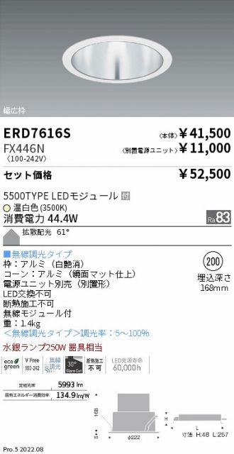 ERD7616S-FX446N