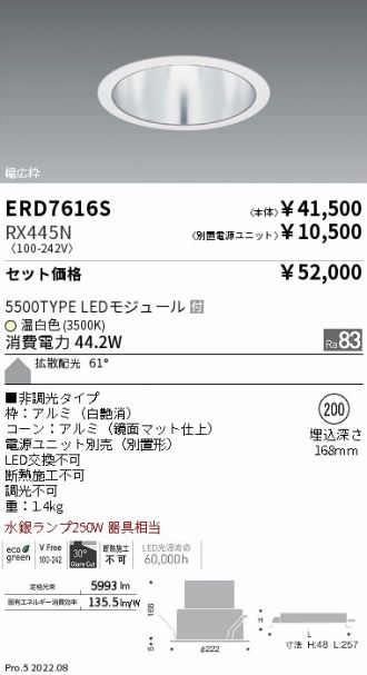 ERD7616S-RX445N