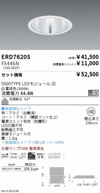 ERD7620S-FX446N