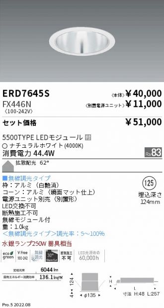 ERD7645S-FX446N