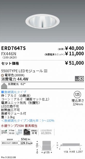 ERD7647S-FX446N