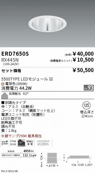 ERD7650S-RX445N