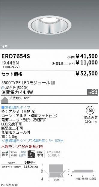 ERD7654S-FX446N