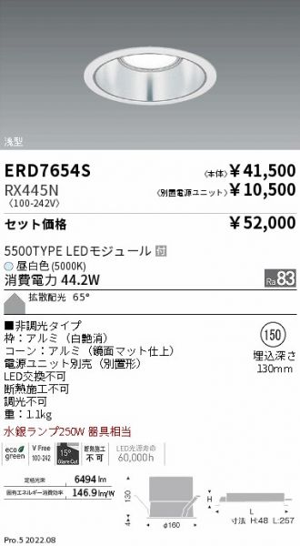 ERD7654S-RX445N