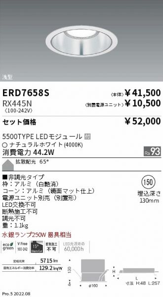 ERD7658S-RX445N