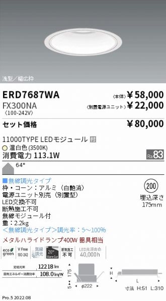 ERD7687WA-FX300NA
