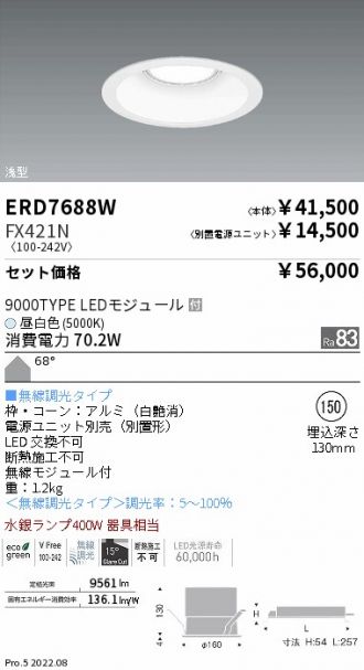 ERD7688W-FX421N
