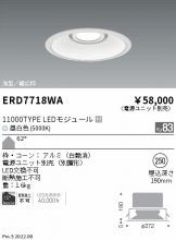 ERD7718WA