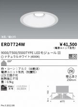 ERD7724W