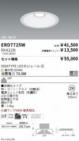 ERD7725W-RX422N