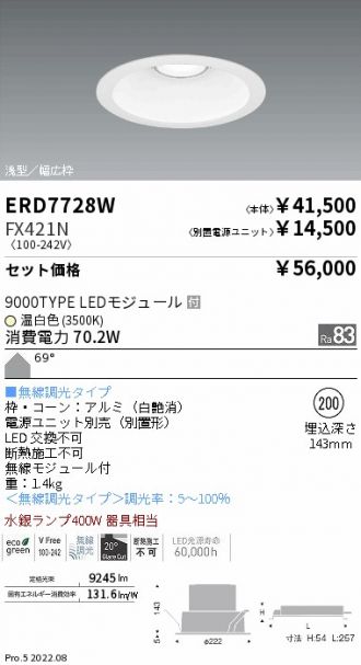 ERD7728W-FX421N