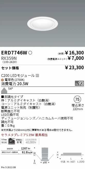 ERD7746W-RX359N