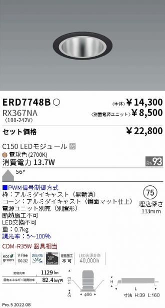 ERD7748B-RX367NA