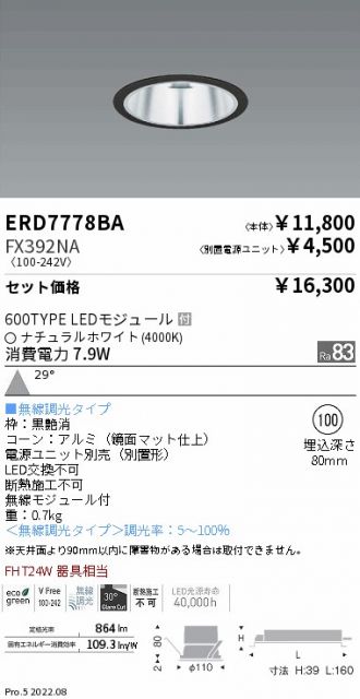 ERD7778BA-FX392NA