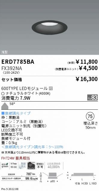 ERD7785BA-FX392NA