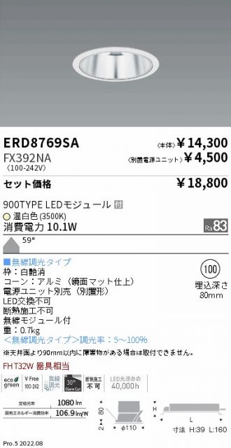 ERD8769SA-FX392NA
