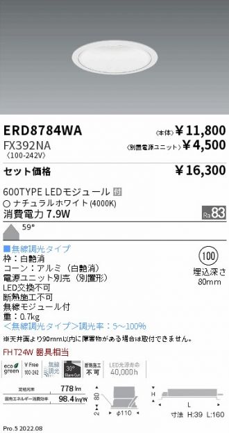 ERD8784WA-FX392NA