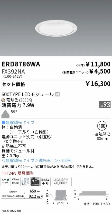 ERD8786WA-FX392NA