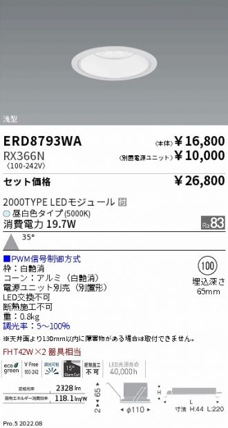 ERD8793WA-RX366N