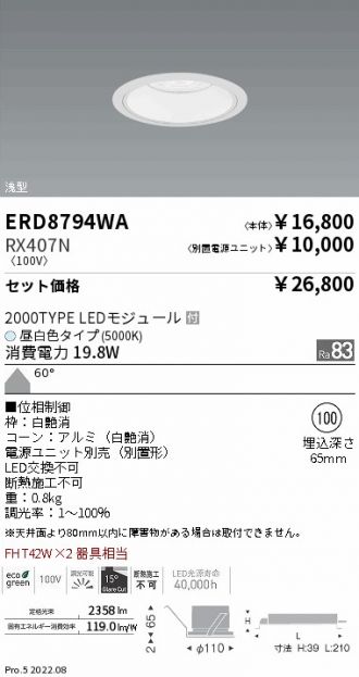 ERD8794WA-RX407N