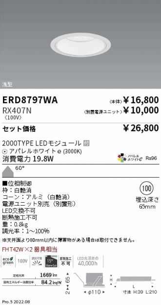 ERD8797WA-RX407N