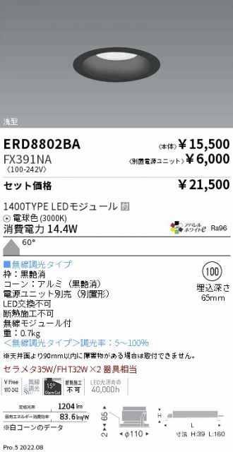 ERD8802BA-FX391NA