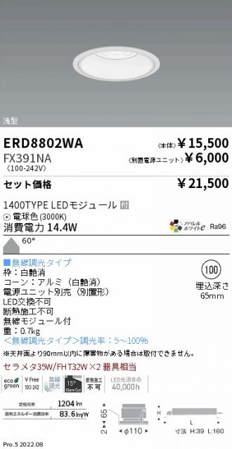 ERD8802WA-FX391NA