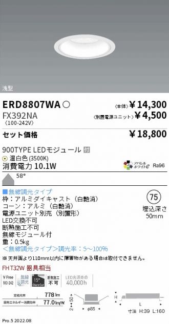 ERD8807WA-FX392NA