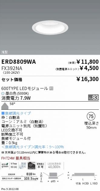 ERD8809WA-FX392NA