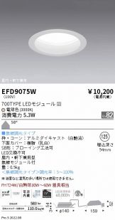 コイズミ照明 XD051501BN LEDベースダウンライト X-Pro 埋込φ150 10000/7500/6500lmクラス HID150W相当 深型 シルバーコーン 昼白色 40° 調光対応 施設照明 天井照明 コイズミ照明 XD051501BN LEDベースダウンライト X-Pro 埋込φ150 10000/7500/6500lmクラス HID150W相当 深型 シルバーコーン 昼白色 40° 調光対応 施設照明 天井照明