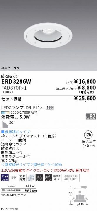 ERD3286W-FAD870F