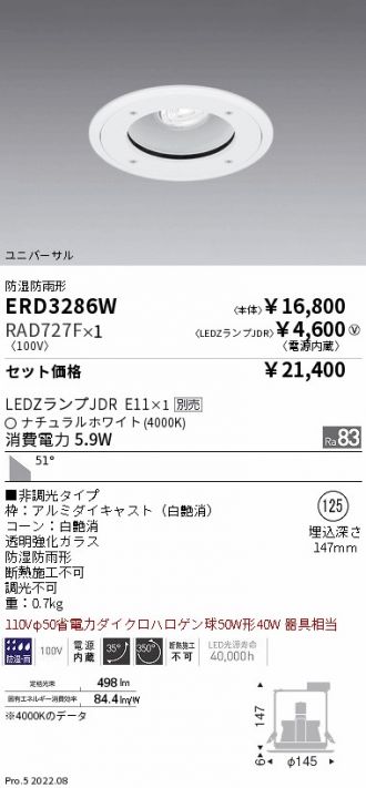 ERD3286W-RAD727F