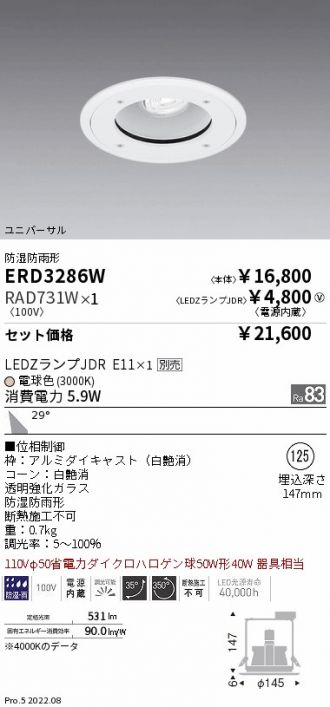 ERD3286W-RAD731W