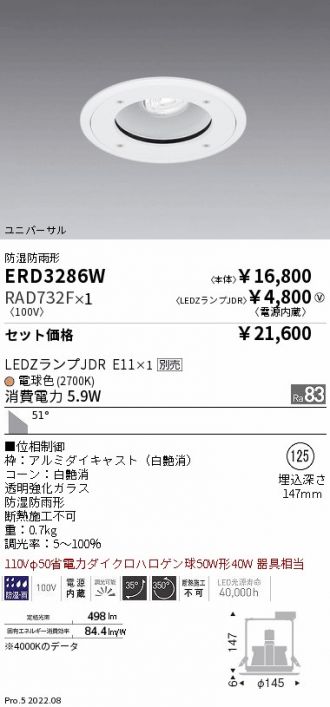 ERD3286W-RAD732F