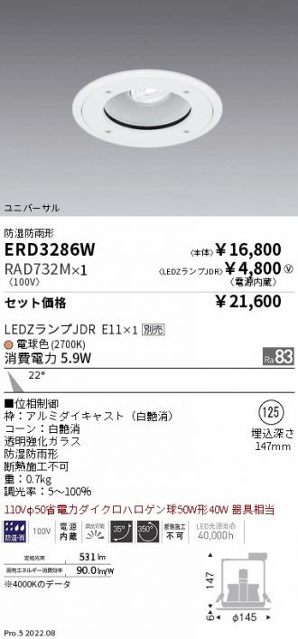 ERD3286W-RAD732M