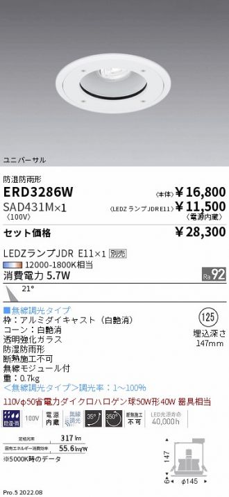 ERD3286W-SAD431M
