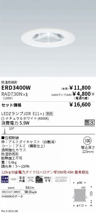 ERD3400W-RAD730N