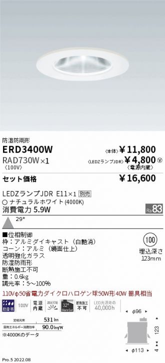 ERD3400W-RAD730W