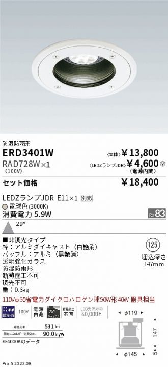 ERD3401W-RAD728W
